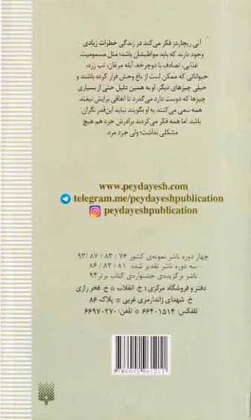 چتر تابستان